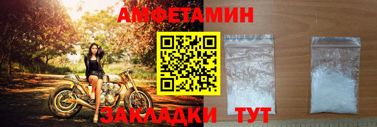 АМФ 98% Мелеуз