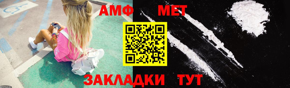 Мелеуз  АМФ  Вход с VPN  АМФЕТАМИН Premium 
