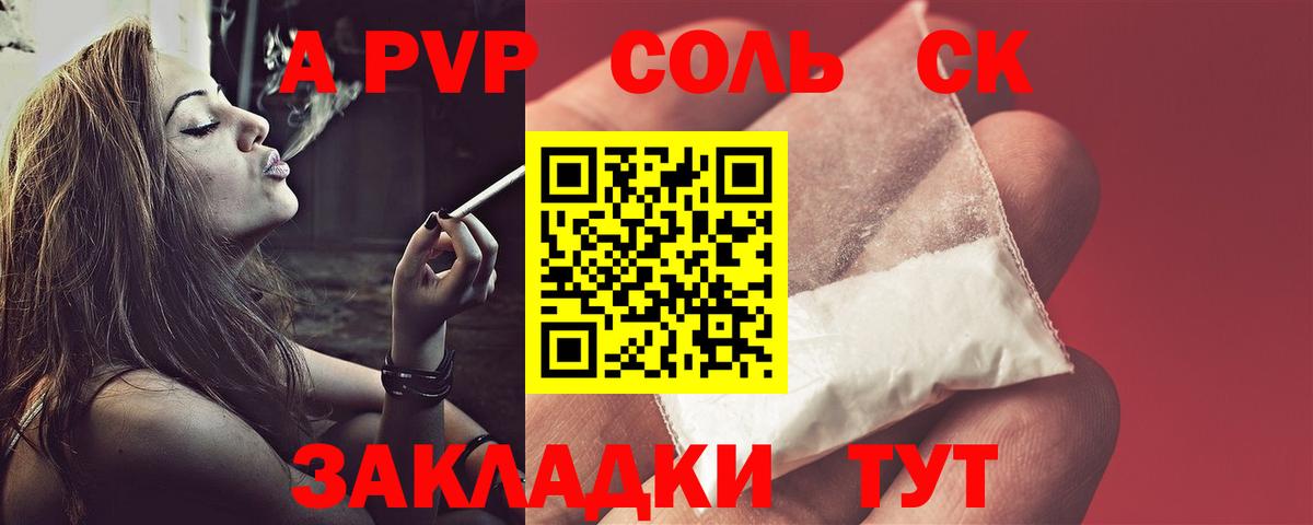 A PVP крисы CK  Вход с VPN  A PVP СК КРИС  A PVP крисы CK  Мелеуз 