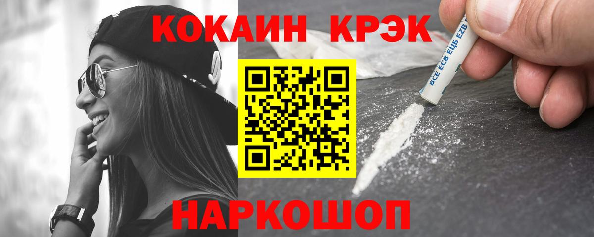 Мелеуз  Cocaine Fish Scale  Cocaine  Вход с VPN  Cocaine 97% 