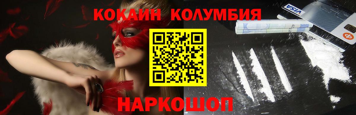 Кокаин 97% Мелеуз