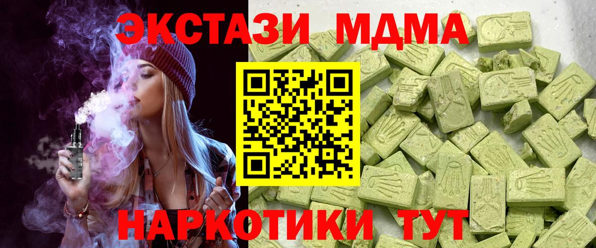 Ecstasy круглые Мелеуз