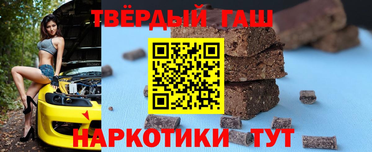 Гашиш 40% ТГК Мелеуз