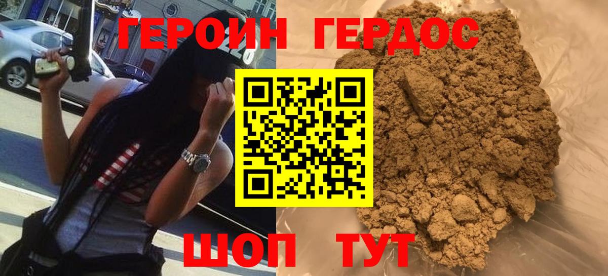 Мелеуз  ГЕРОИН афганец  ГЕРОИН  Вход с VPN 