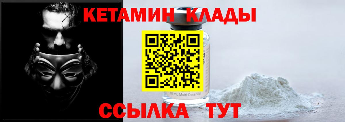 Кетамин ketamine Мелеуз