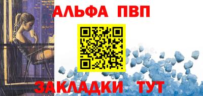 альфа пвп Бугуруслан