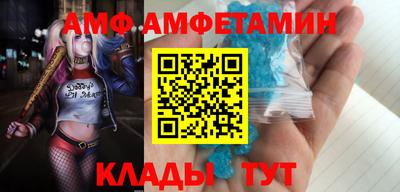 амф Будённовск