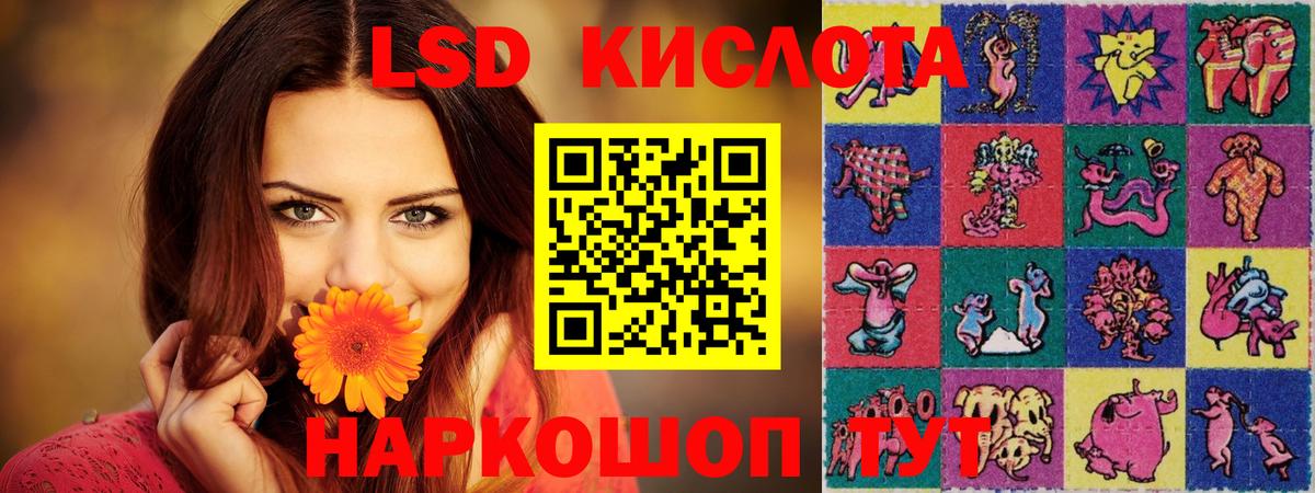 MEGA ССЫЛКА  ЛСД экстази кислота  Вход с VPN  Мелеуз  ЛСД экстази ecstasy 