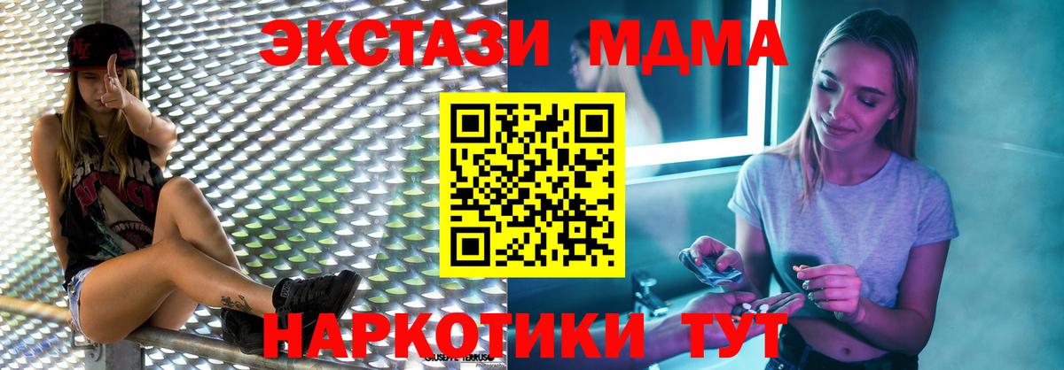 МДМА VHQ Мелеуз