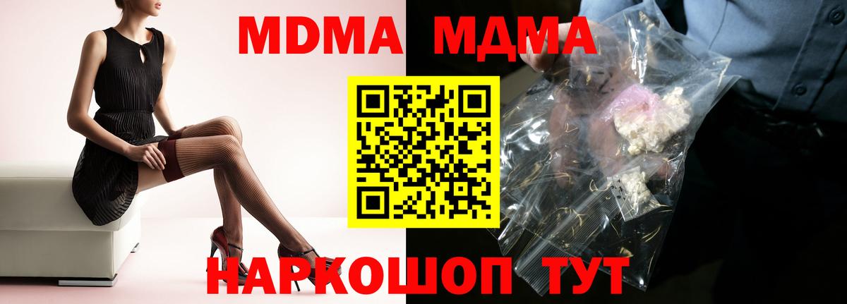 MDMA  MDMA Molly  Вход с VPN  МДМА crystal  Мелеуз 