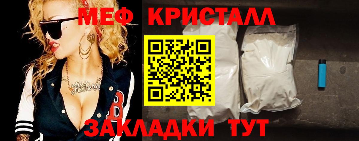 МЕФ Мелеуз