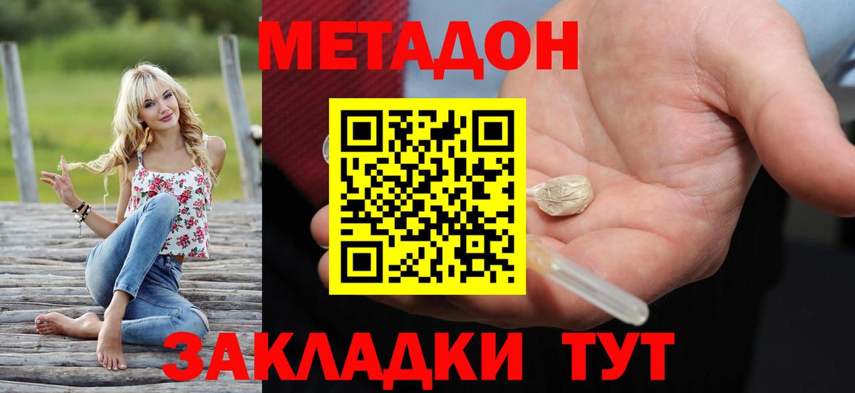 Метадон белоснежный Мелеуз