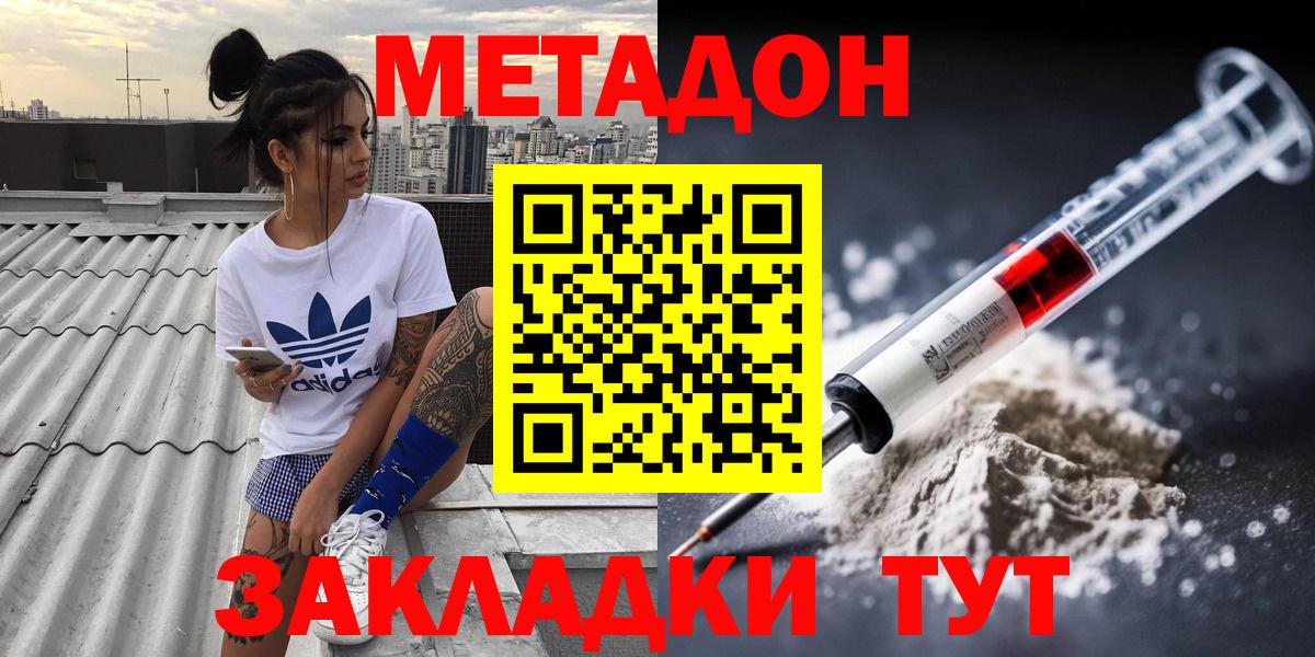 Метадон VHQ  OMG сайт  Мелеуз  Вход с VPN 