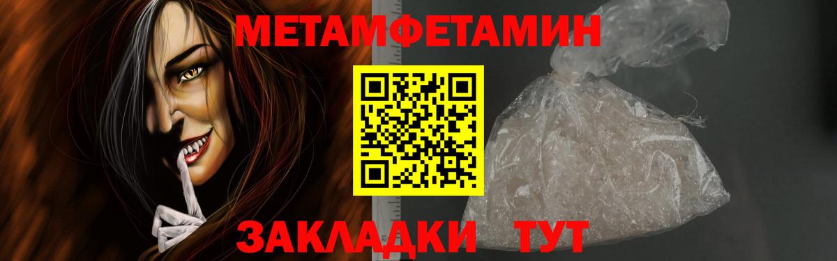 МЕТАМФЕТАМИН винт  Вход с VPN  Первитин  Мелеуз  МЕТАМФЕТАМИН винт 