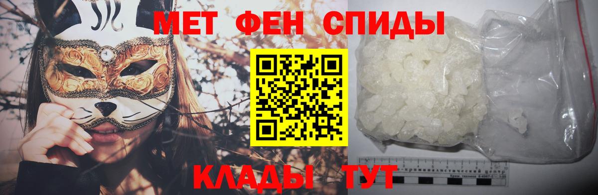 Метамфетамин винт Мелеуз