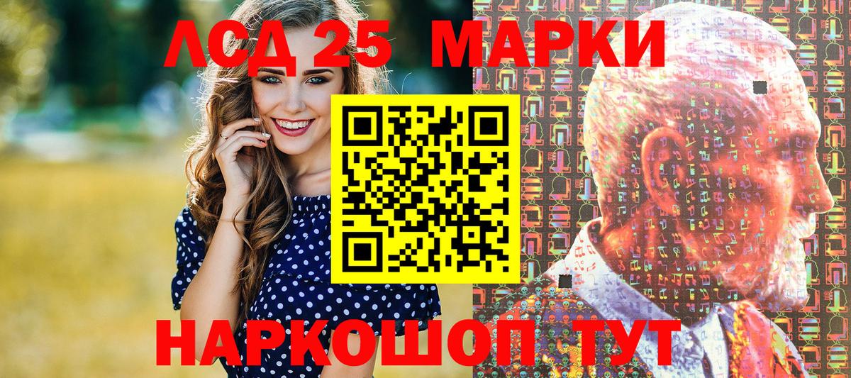 Наркотические марки 1500мкг Мелеуз