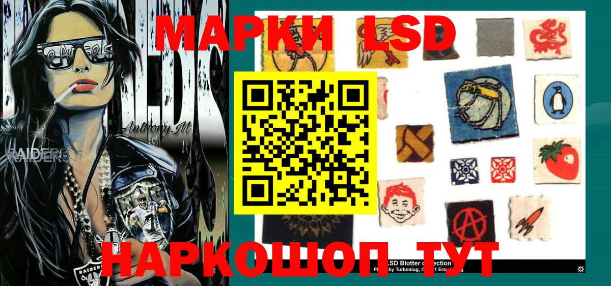 Марки NBOMe  Наркотические марки 1,5мг  Вход с VPN  Мелеуз 