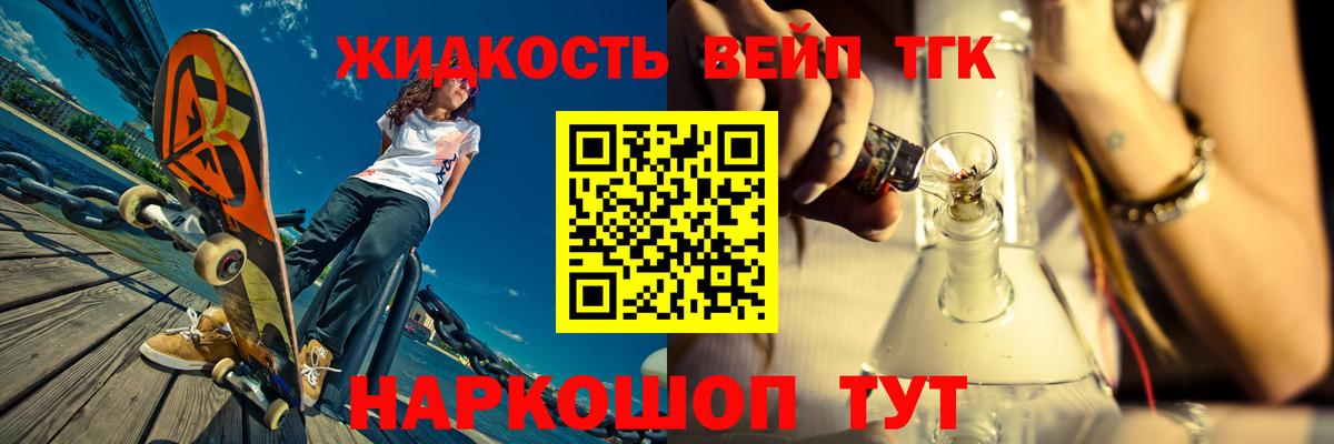 ТГК вейп с тгк  Вход с VPN  Мелеуз 